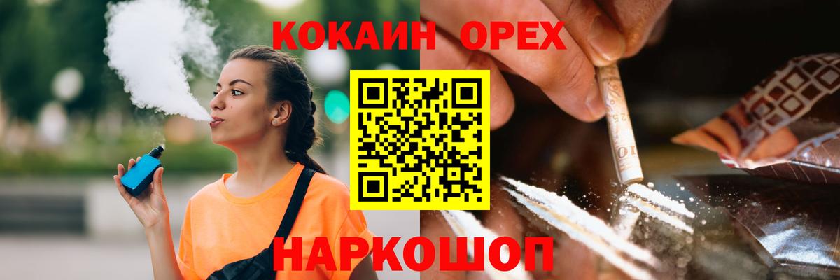 Котовск  Кокаин Эквадор  КОКАИН  COCAIN Колумбийский  сколько стоит  Вход с VPN 
