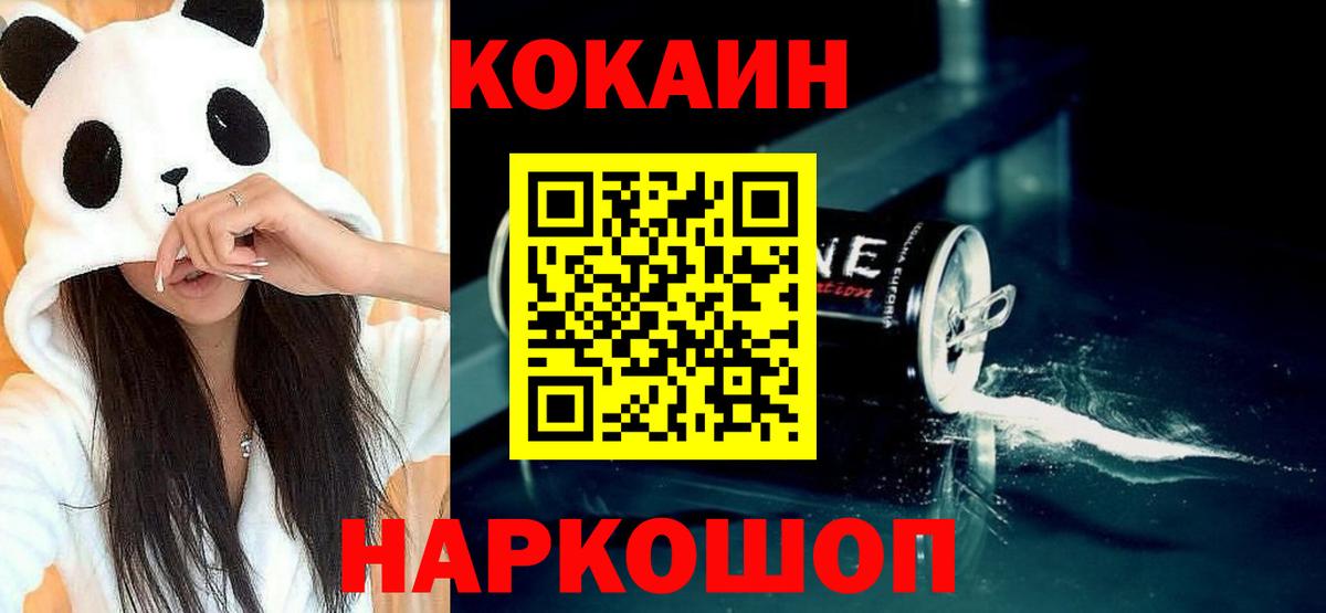 Cocaine VHQ Котовск