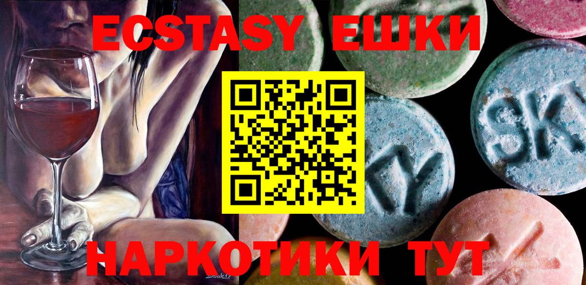 Ecstasy XTC Котовск