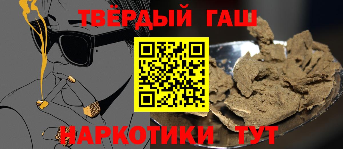 Гашиш Premium Котовск