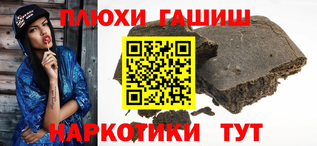 Котовск  Гашиш Ice-O-Lator  ГАШ  Вход с VPN  Гашиш гарик 