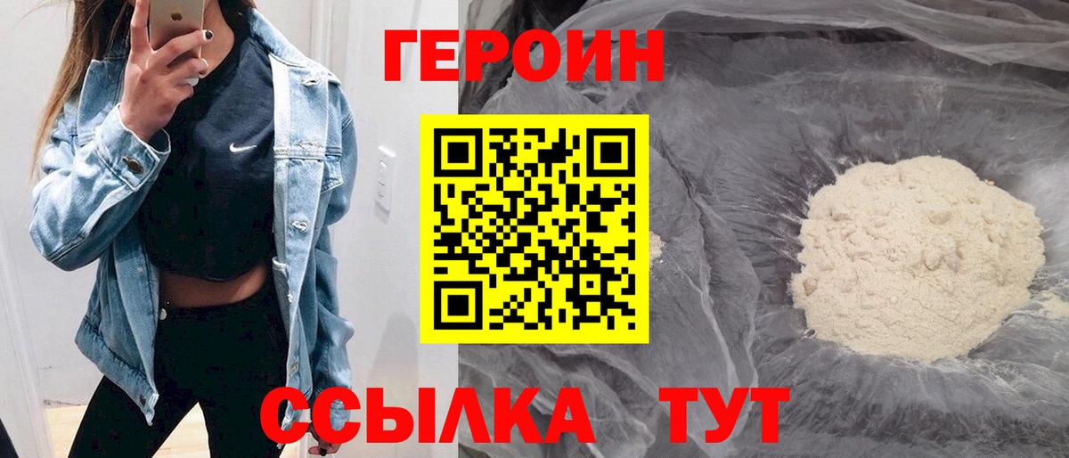 Котовск  Героин белый  Вход с VPN 