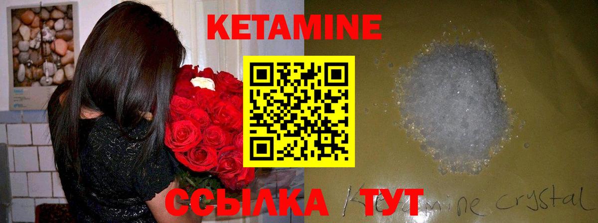 Котовск  Кетамин VHQ  Вход с VPN  КЕТАМИН VHQ 