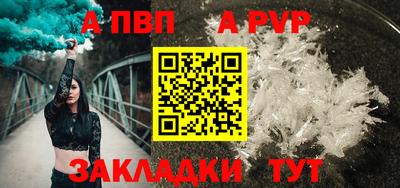 Альфа ПВП Кунгур