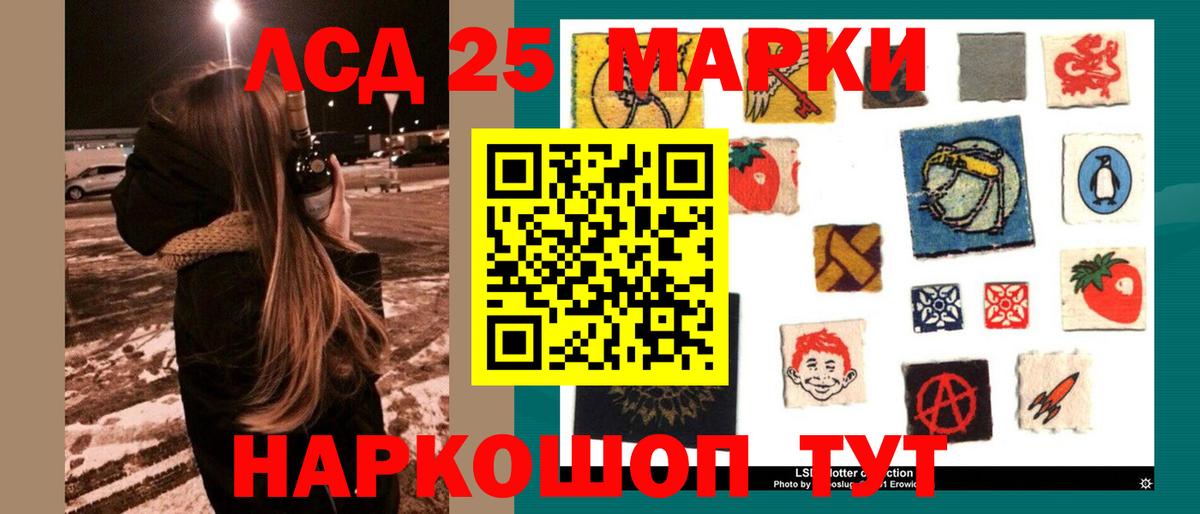 Лсд 25 экстази кислота Котовск