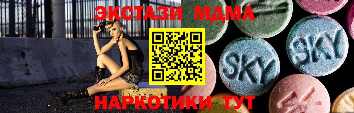 МДМА молли  Вход с VPN  МДМА  Котовск  МДМА кристаллы 
