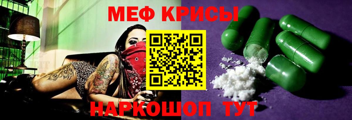 Котовск  Мефедрон  МЕФ mephedrone  Вход с VPN  Мефедрон 4 MMC 