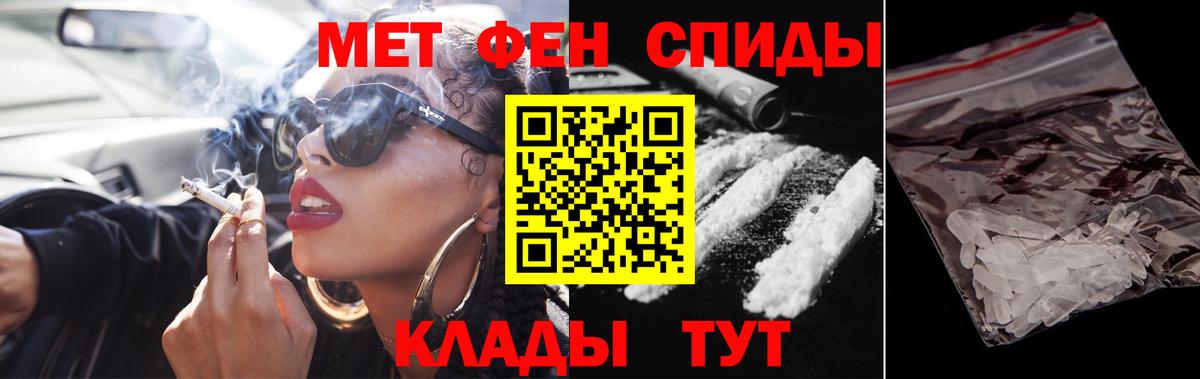 Котовск  МЕТАМФЕТАМИН витя  Вход с VPN 
