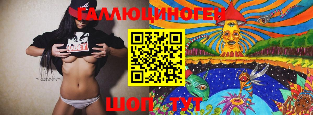 Котовск  Псилоцибиновые грибы прущие грибы  купить закладку  Галлюциногенные грибы прущие грибы  Вход с VPN 