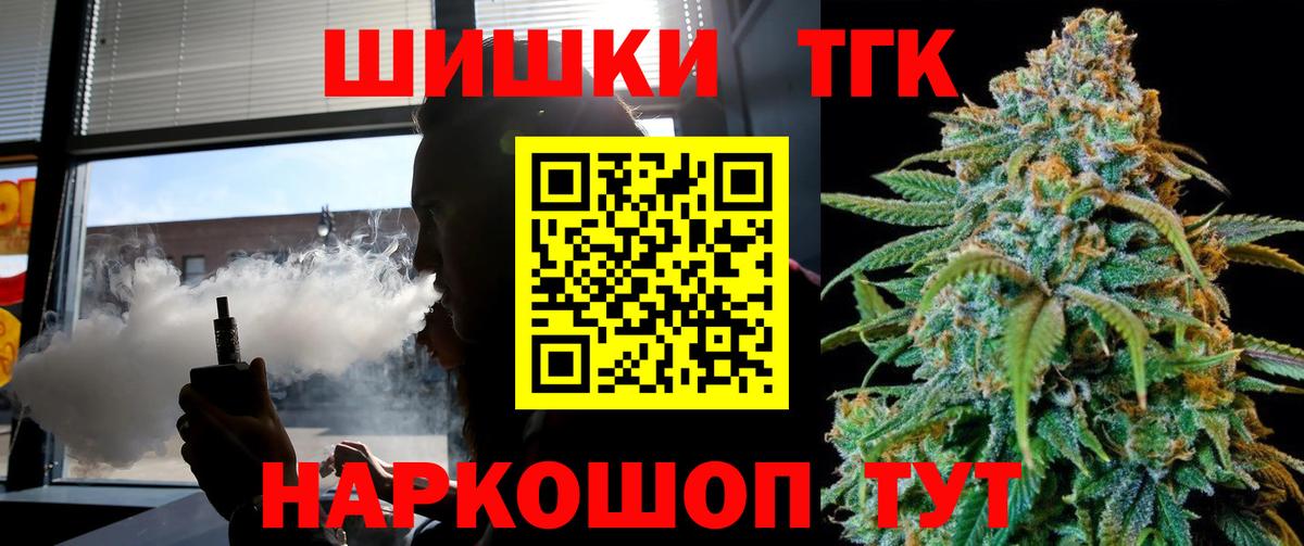 Марихуана Bruce Banner  Марихуана Bruce Banner  Канабис Ganja  Вход с VPN  Котовск 